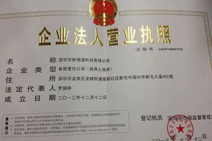东莞代办营业执照，一站式服务指南