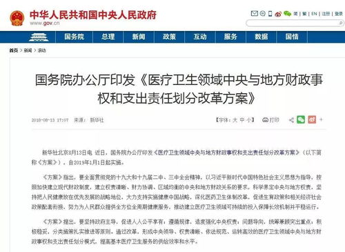 国家卫生和计划生育委员会，守护国民健康，规划未来人口发展