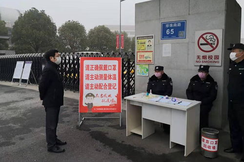 南京疫情最新动态，防控措施与生活指南