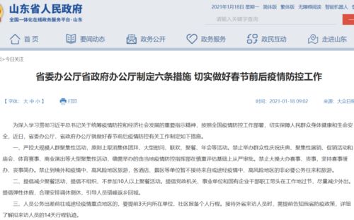 西安疫情新动态，中风险地区增至10个，市民生活与防控措施全面解析