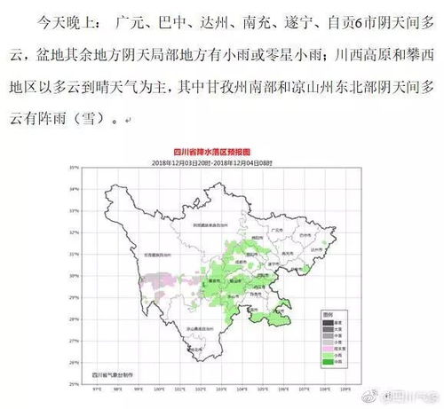 四川省疫情最新情况，防控措施、影响及未来展望