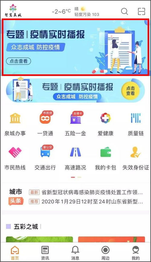 全国肺炎疫情最新动态，防控进展与未来展望