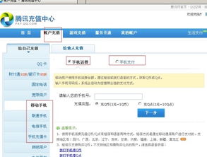 全面指南，如何使用银行卡充值Q币
