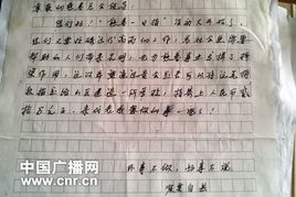 如何撰写一份打动人心的留队申请书