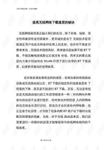 如何撰写申请书结尾，提升说服力与专业度的秘诀