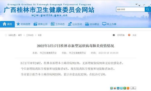 广州本土疫情新动态，1例确诊病例的警示与防控策略