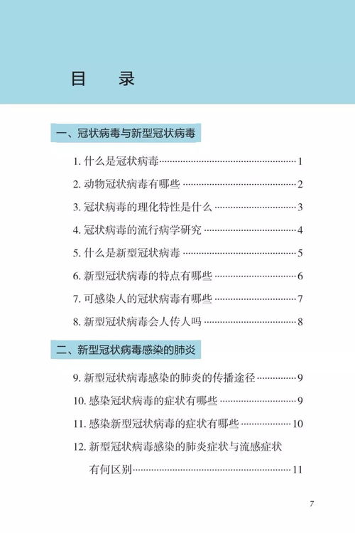 黑龙江黑河疫情，8例确诊背后的防控策略与公众应对指南