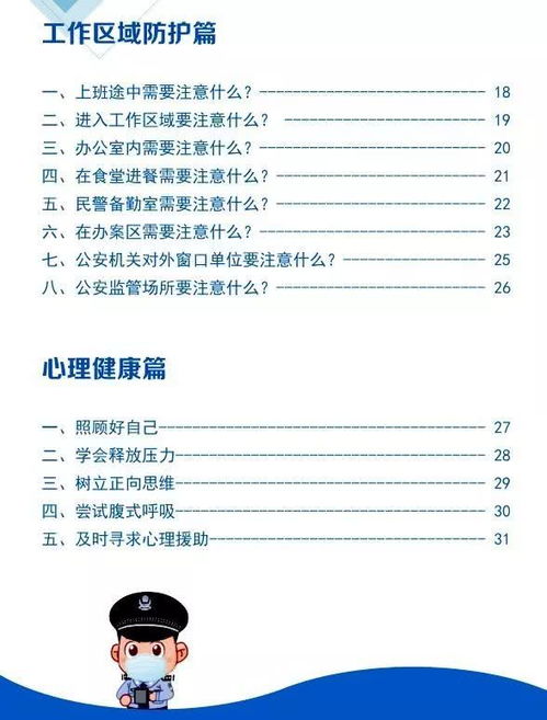 黑龙江黑河疫情，8例确诊背后的防控策略与公众应对指南