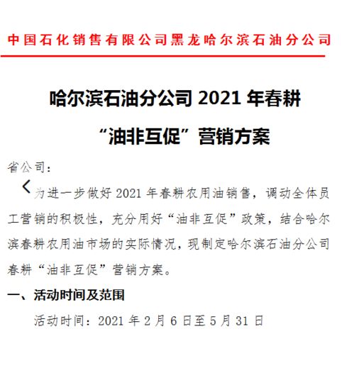 哈尔滨最新疫情报告，深入了解与应对策略