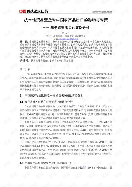 哈尔滨最新疫情报告，深入了解与应对策略