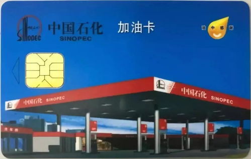 加油卡代理，开启您的便捷加油之旅