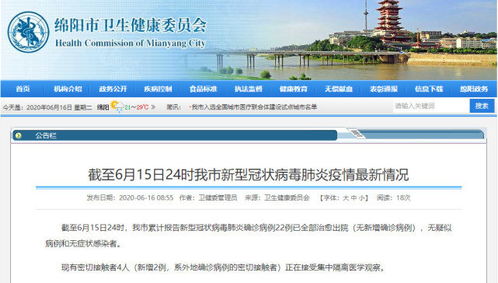 四川新增1例本土确诊病例，了解疫情动态，加强个人防护