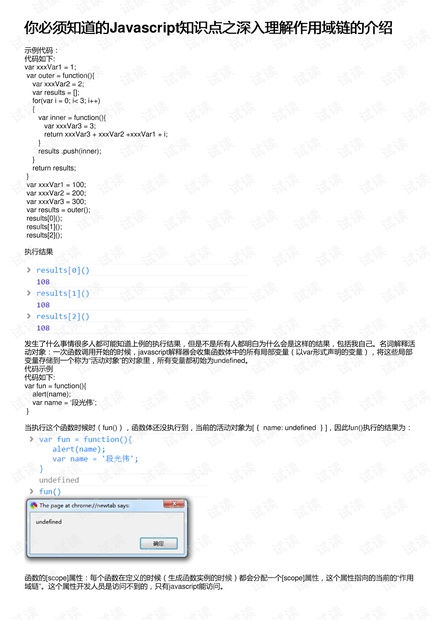 深入了解户口信息查询，流程、重要性及实用指南