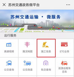 苏州交通违章查询系统，您的智能出行助手