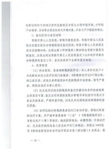 湖北省人口与计划生育条例，政策解读与实践指导