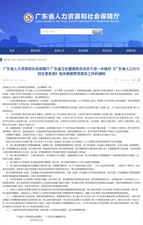 湖北省人口与计划生育条例，政策解读与实践指导