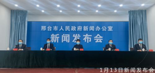 邢台市疫情新动态，共同守护健康防线