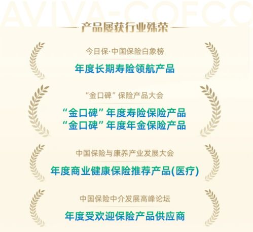 守护未来，寿险的全方位解读