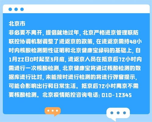 全面解读，2024年防疫政策最新规定及其对日常生活的影响