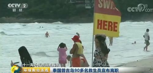 泰国旅游安全指南，中国游客如何防范抢劫事件