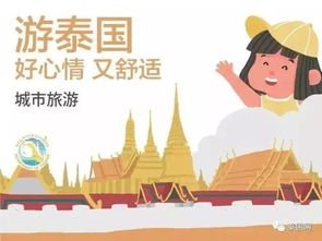 泰国旅游安全指南，中国游客如何防范抢劫事件