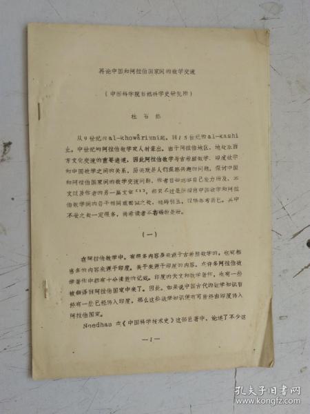 公函写作指南，打造专业沟通的桥梁