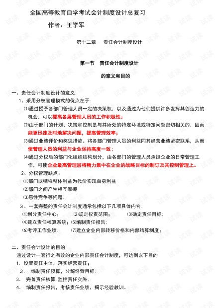 公函写作指南，打造专业沟通的桥梁