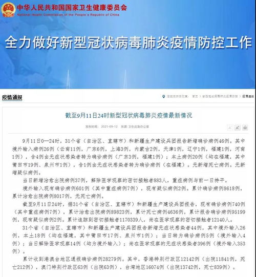 云南疫情新动态，本土确诊4例，我们如何保持警惕与应对？