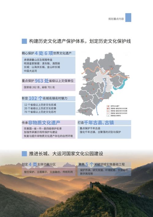 河北省国土资源厅，守护绿色家园的守护者