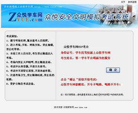 2013年新交通规则，安全驾驶的新起点