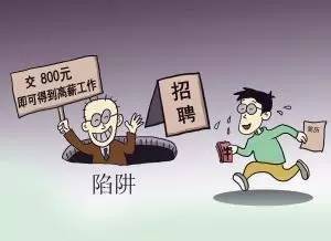 揭秘求职陷阱，如何避免误入夜总会等非法场所