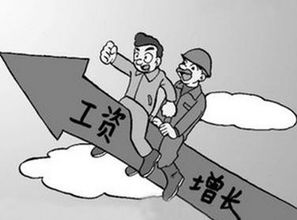 铁路工人涨工资，经济影响与社会意义