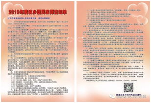 守护晚年幸福，农村养老保险缴纳指南