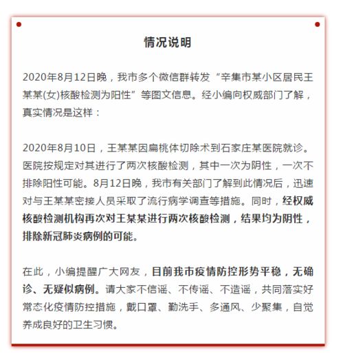警惕！全国新增1例新冠确诊病例，防控不容松懈