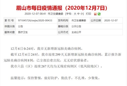 警惕！全国新增1例新冠确诊病例，防控不容松懈