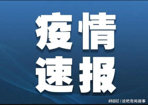 四川疫情新动态，新增13例本土确诊，防控措施升级，民众需警惕