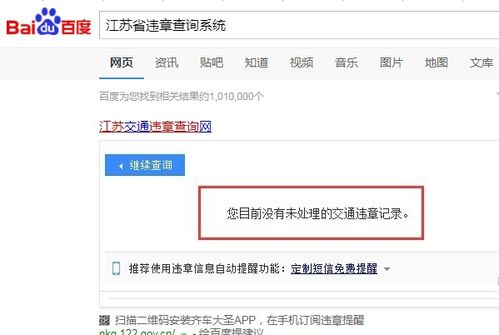 聊城车辆违章查询，如何高效管理您的驾驶记录