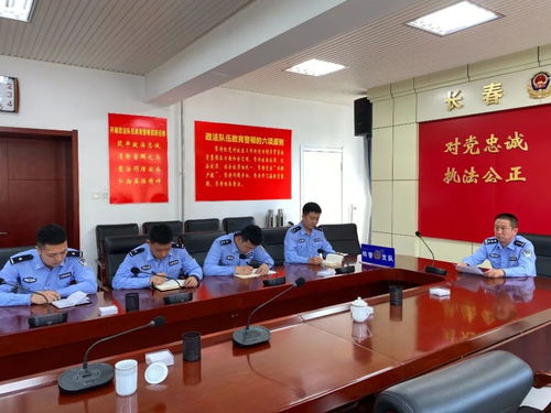 长春公安局，守护城市安全的坚强盾牌