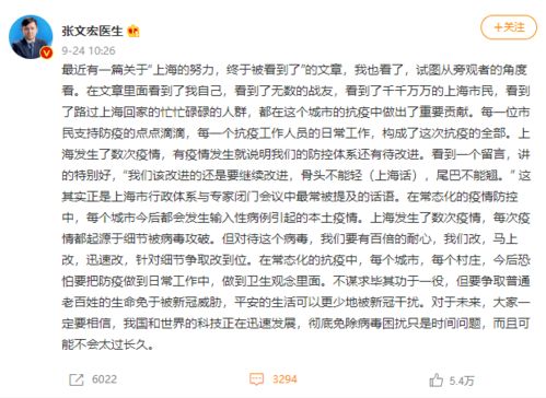 张文宏教授视角下的上海抗疫，成效初显与未来展望
