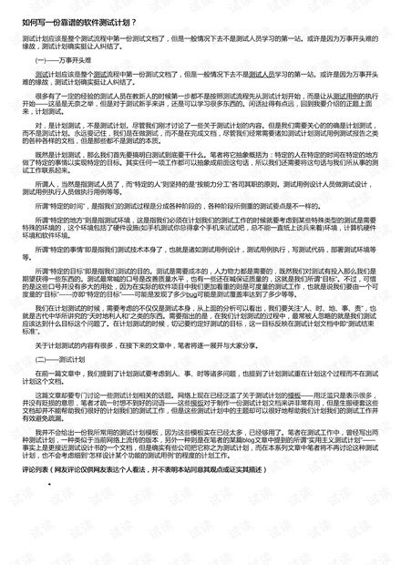 如何撰写一份专业而诚恳的医院辞职信