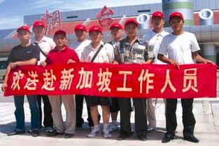 出国务工，开启国际职业之旅的条件与准备