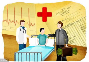 退休职工医疗保险，保障晚年健康，构建和谐社会