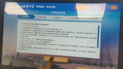 济南机动车违章查询，一站式指南