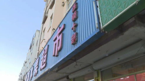 瓦房店疫情最新动态，防控措施与生活指南