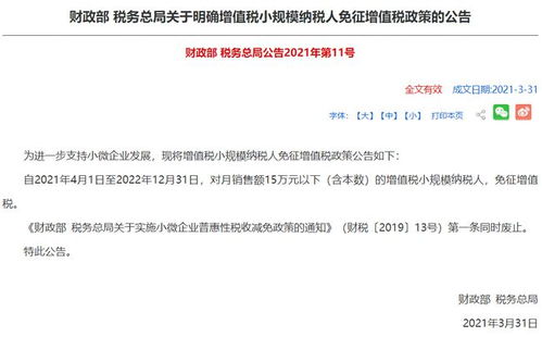 小规模纳税人，税收世界的小而美