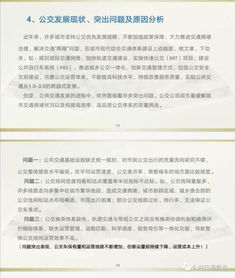 天津集体户口，城市化进程中的桥梁与挑战