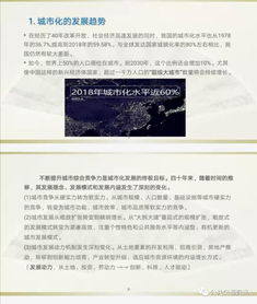 天津集体户口，城市化进程中的桥梁与挑战