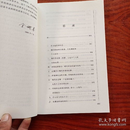 探索根源，籍贯的内涵及其在现代社会的意义