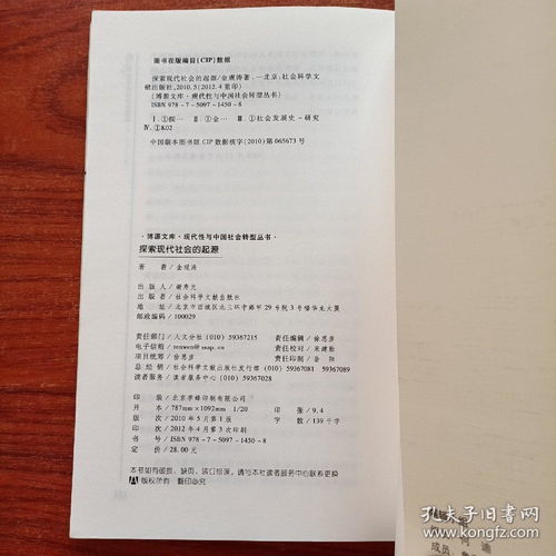 探索根源，籍贯的内涵及其在现代社会的意义