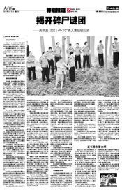 合肥碎尸案，揭开尘封的真相与反思